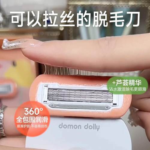 朵梦【何泓姗推荐】 小圆点刀女士女用除毛刀花香顺滑刮毛刀A2 - 图1