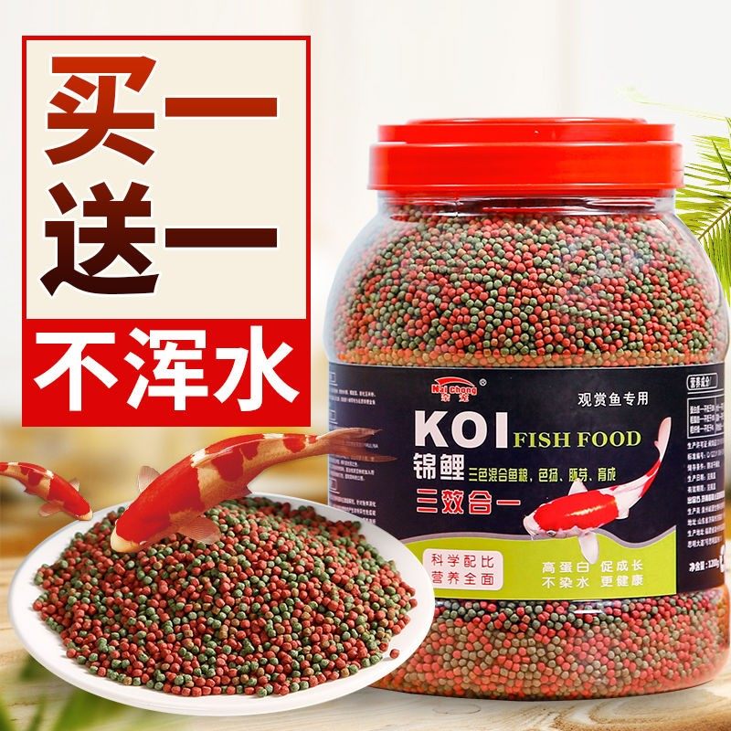 金鱼饲料锦鲤鱼饲料通用鱼食鱼粮兰寿龟粮食上浮型家用小金鱼饲料,淘宝优惠券,粉丝福利购,淘宝优惠卷