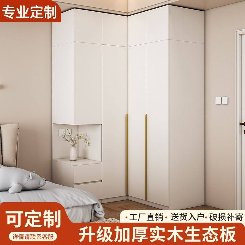 现代奶油风卧室转角衣柜小户型对开门定制收纳通用卧室转角书桌,淘宝优惠券,粉丝福利购,淘宝优惠卷