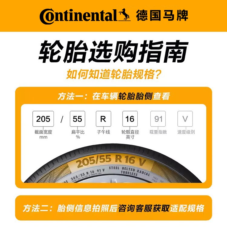 【热卖】德国马牌轮胎UC7花纹 豪华均衡型轮胎 到店免费安装 - 图0