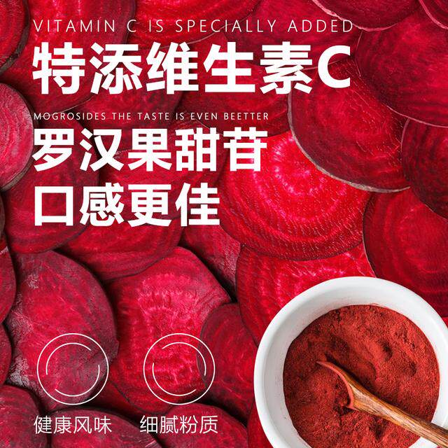 BD必第能量甜菜根粉健身运动营养蔬菜粉富含铁叶酸膳食纤维硝酸盐 - 图2