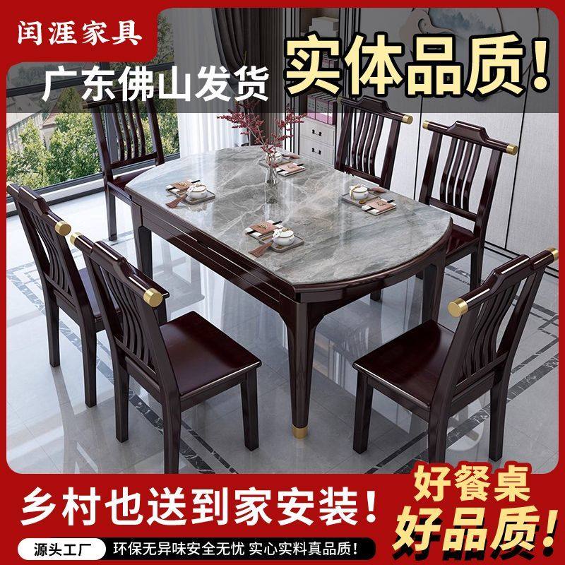 佛山新中式岩板餐桌椅组合实木可伸缩折叠电磁炉饭桌,淘宝优惠券,粉丝福利购,淘宝优惠卷