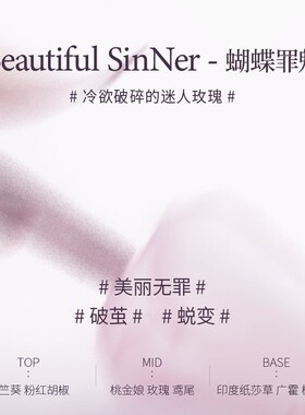 IMSOLE不定所蝴蝶罪魁柔软刺猬黑修女香水小众气质持久淡香经典女