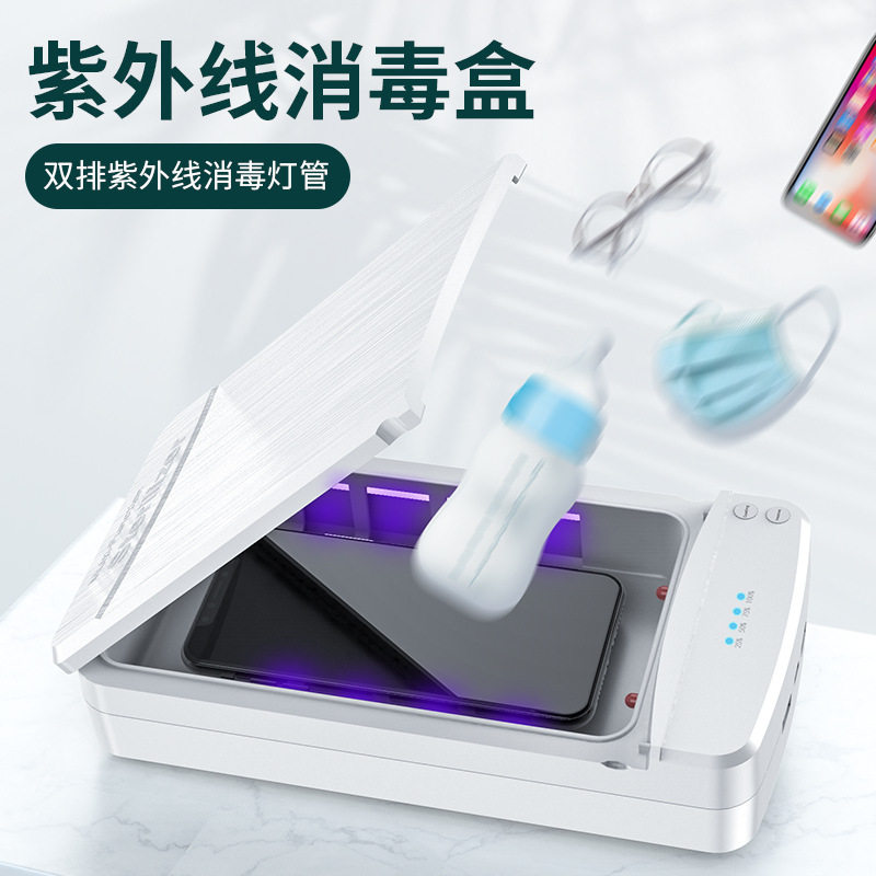 宠物物品用品消毒机手机消毒机自动杀毒美甲工具消毒菌便携式家用小型眼睛口罩宠物消毒用品紫外线红外线充电,淘宝优惠券,粉丝福利购,淘宝优惠卷