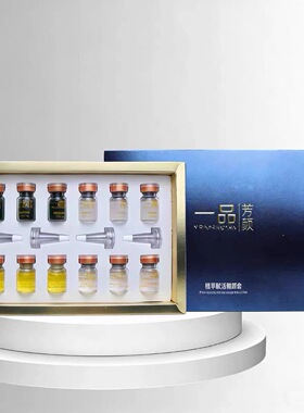 一品芳颜 正品植萃赋活靓颜套（中短针）小绿膜柯尔嫚