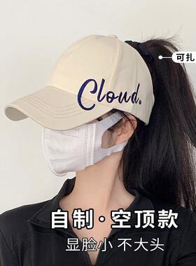 可扎高马尾棒球帽女新款鸭舌帽防晒帽空顶遮阳帽夏季太阳帽子fb30