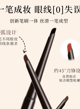 1040柔滑触弦眼线胶笔自然雾感顺滑初学者易上手自然fb80