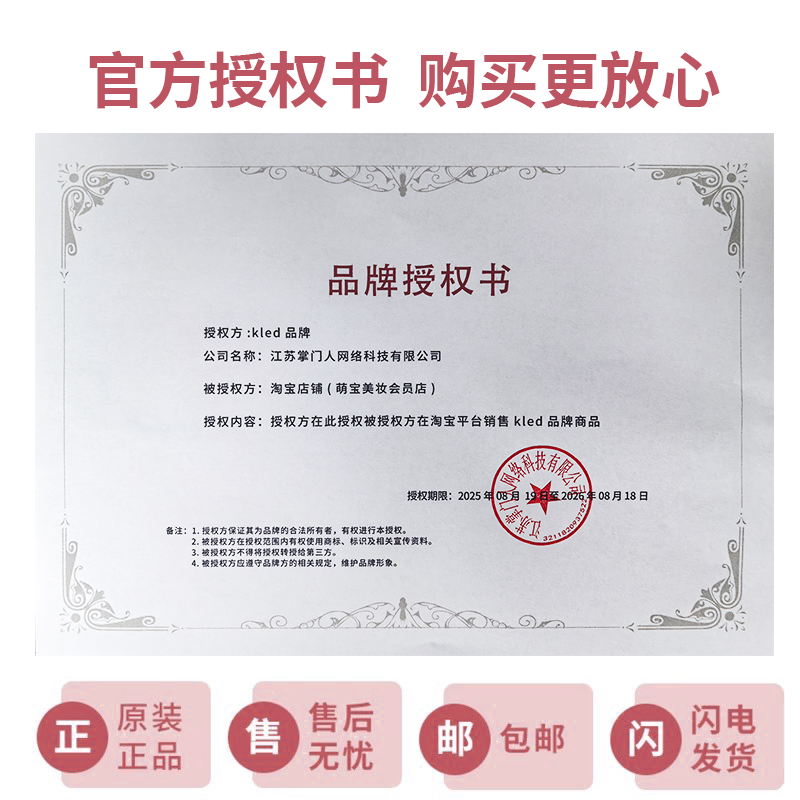 kled眼线液笔纤细顺滑流畅防水防汗液笔极细眼线笔眼线胶笔持久 - 图3
