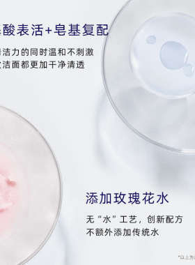 甄然氨基酸深层清洁洁面乳洗面奶