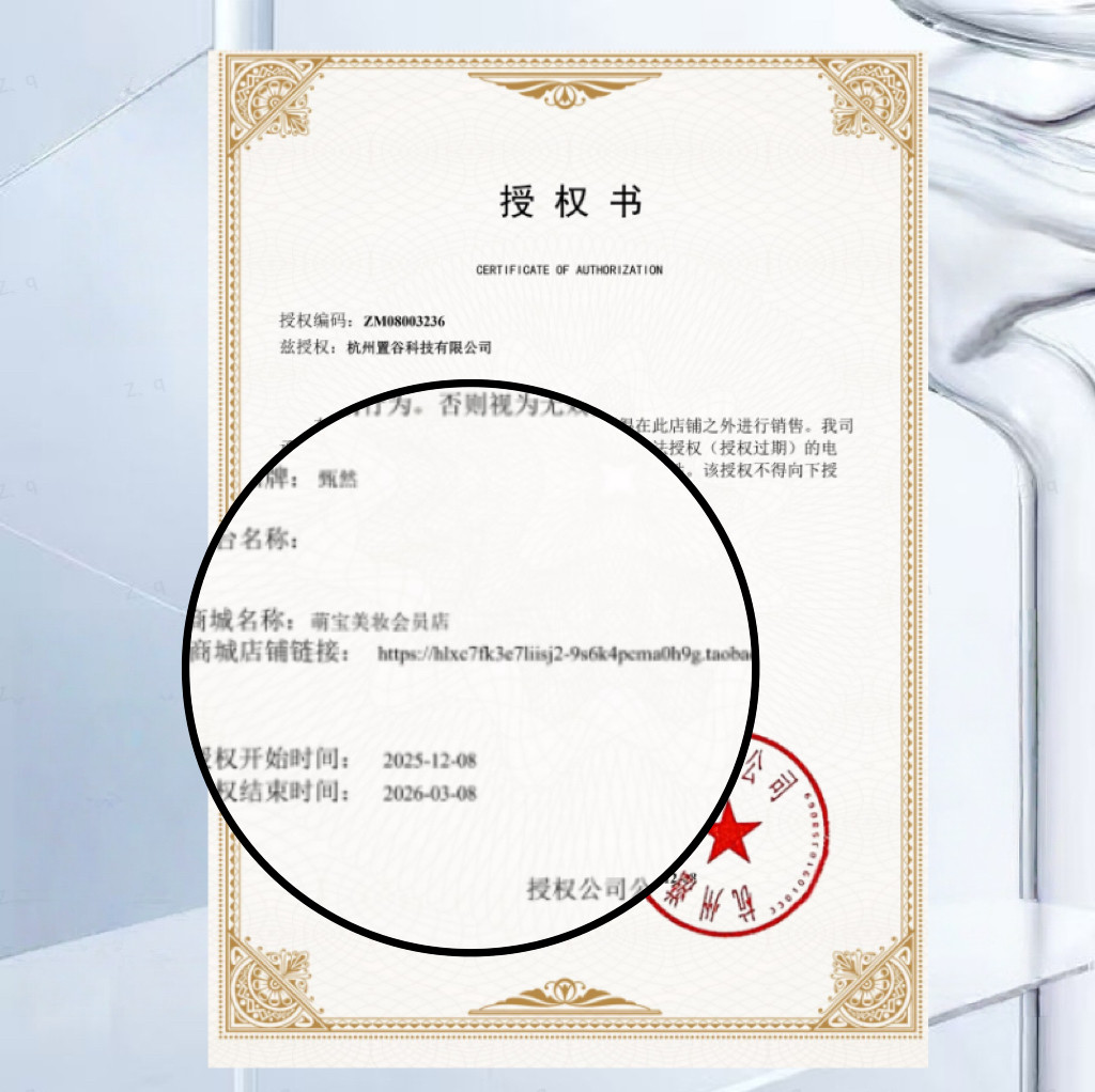 甄然虾青素精华水抗皱保湿爽肤水敏感肌补水护肤补水提亮紧致,淘宝优惠券,粉丝福利购,淘宝优惠卷