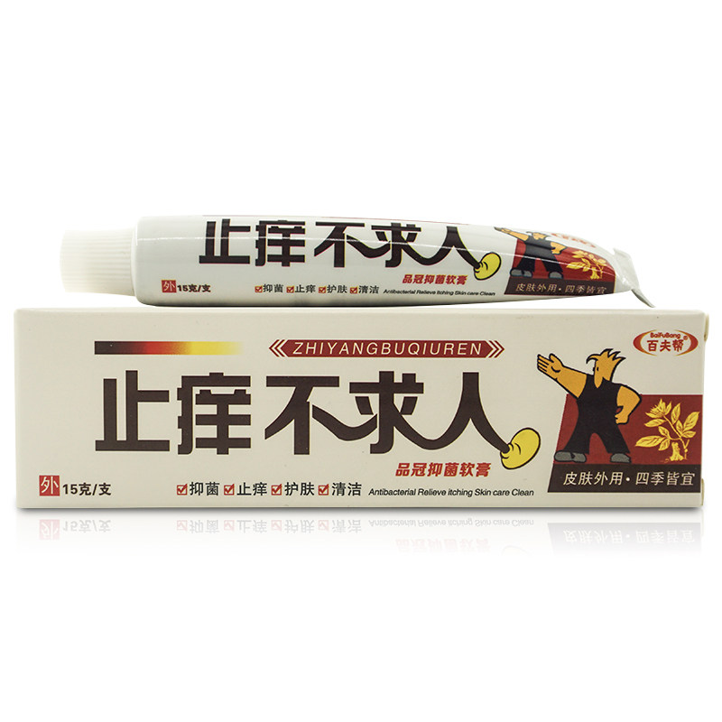 百夫帮止痒不求人草本抑菌乳膏百夫邦百肤帮不求人软膏皮肤外用,淘宝优惠券,粉丝福利购,淘宝优惠卷