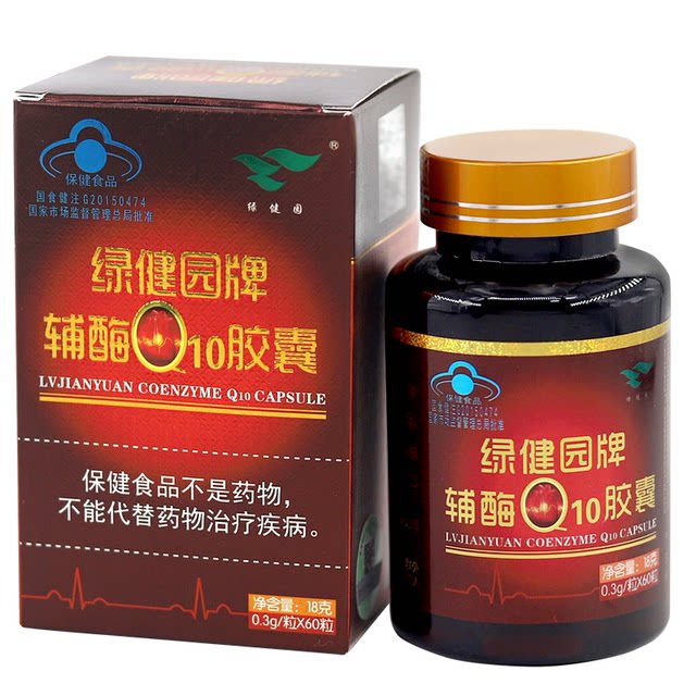 10% off on 2 genuine Lvjianyuan Coenzyme Q10 Capsules
