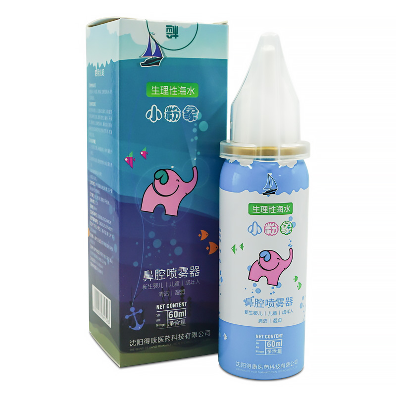 买1送1】小粉象生理性海水鼻腔喷雾器婴幼儿童成人盐水洗鼻器60ml - 图0