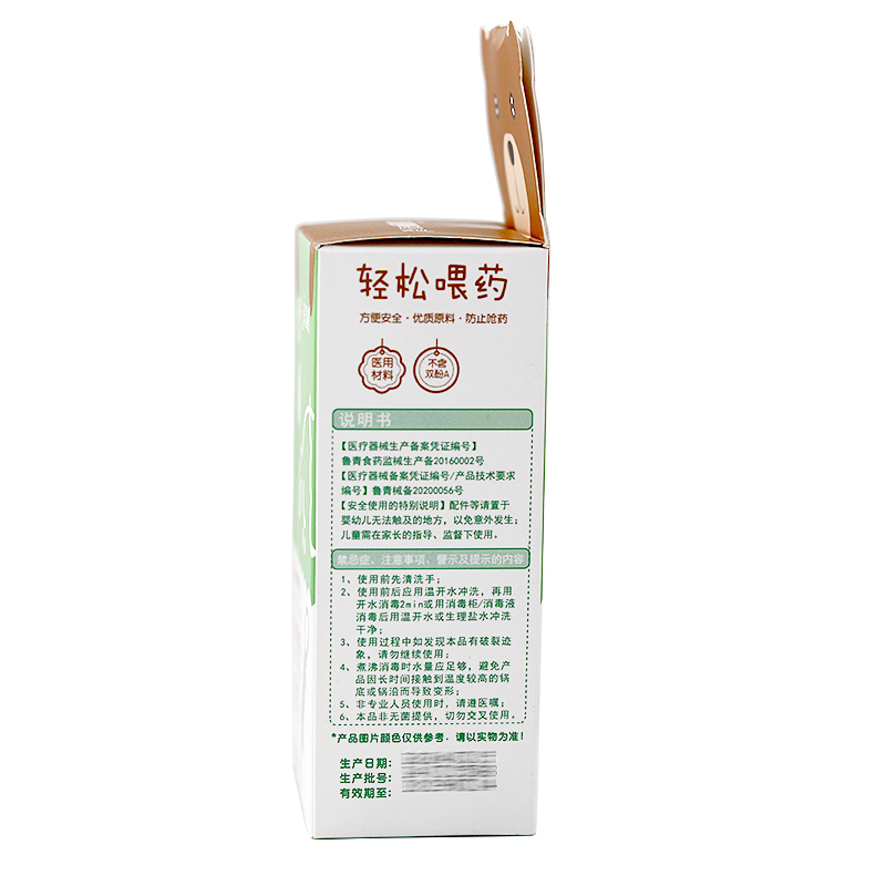 Maicheng oral medicine device antibacterial type genuine