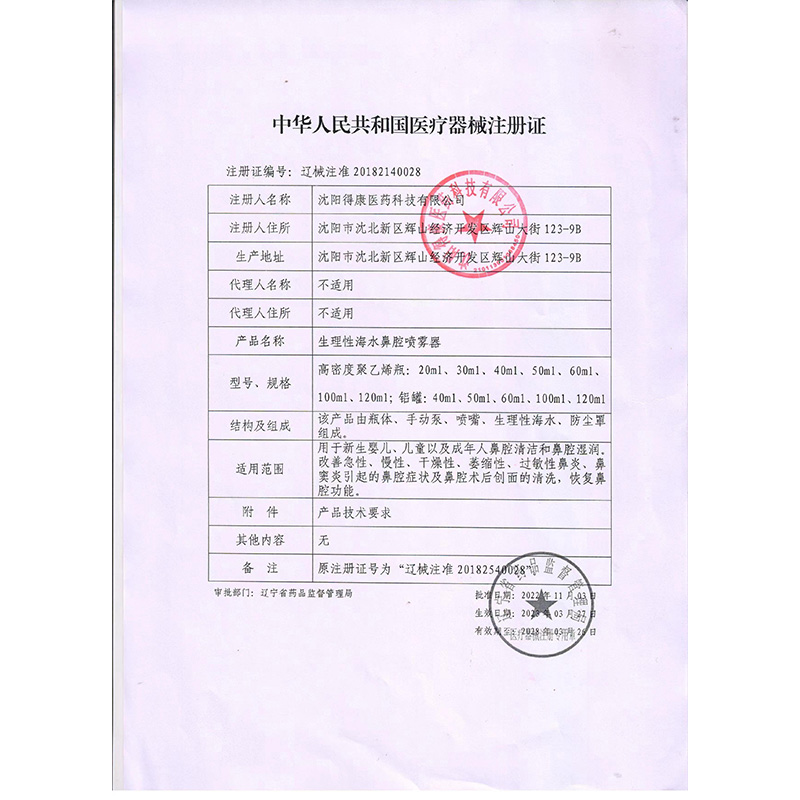 买1送1】小粉象生理性海水鼻腔喷雾器婴幼儿童成人盐水洗鼻器60ml - 图1