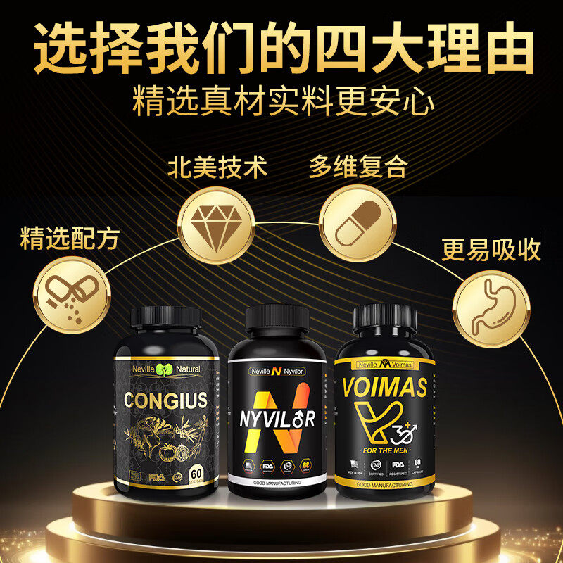 美国进口nyvilor牡蛎精片玛咖营养品睾丸酮调理滋补身体男性保健,淘宝优惠券,粉丝福利购,淘宝优惠卷