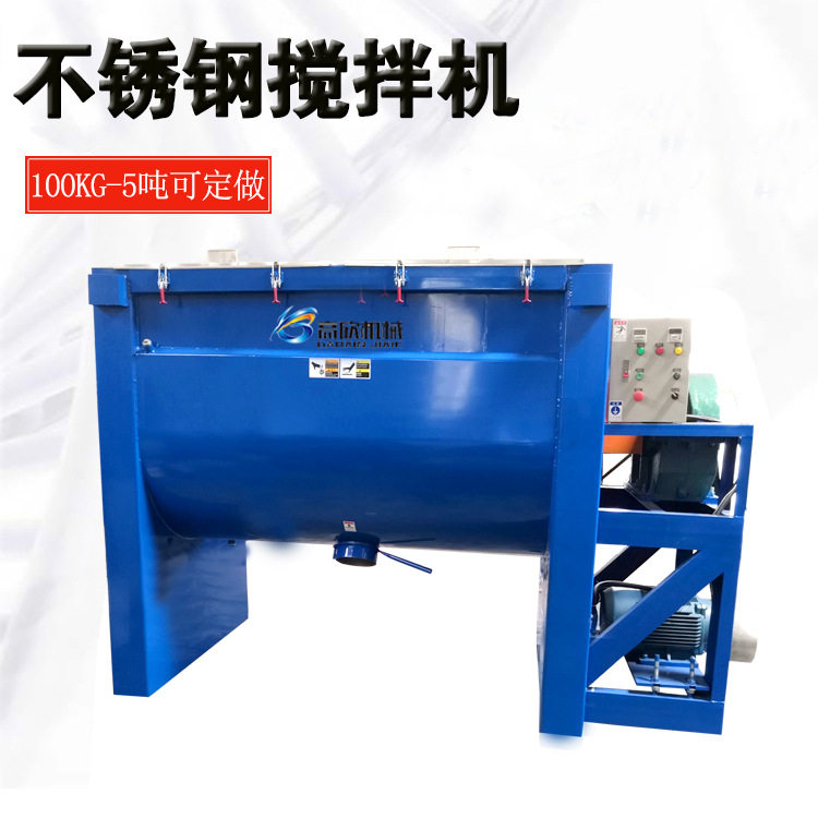 卧式粉体颗粒混合机塑料粉末搅拌机滑石粉拌料机阻燃剂混料设备厂,淘宝优惠券,粉丝福利购,淘宝优惠卷