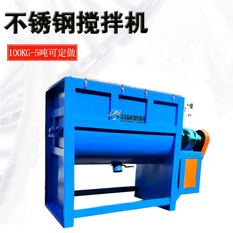 卧式粉体颗粒混合机塑料粉末搅拌机滑石粉拌料机阻燃剂混料设备厂,淘宝优惠券,粉丝福利购,淘宝优惠卷