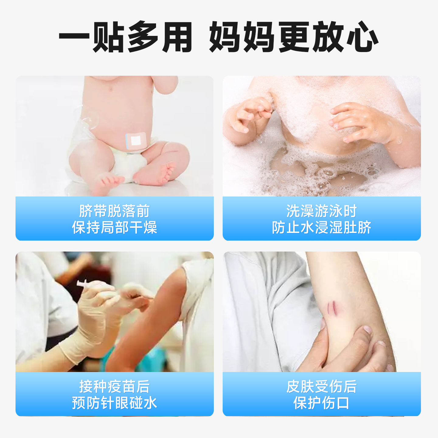 崇迪护脐贴新生婴儿儿护脐贴医用宝宝洗澡防水贴游泳肚脐贴护脐带 - 图0