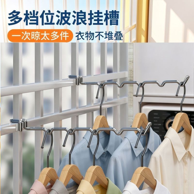 阳台晾衣神器防盗窗网护栏衣架宿舍挂衣服窗户晒衣护栏杆挂钩衣架