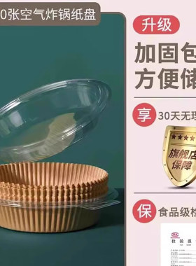 空气炸锅食品级硅油纸垫