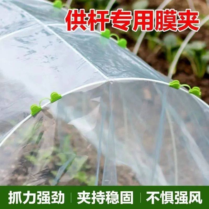 压膜夹大棚农用固定器杆配件遮阳网夹拱棚支架地膜压边器压膜夹 - 图2