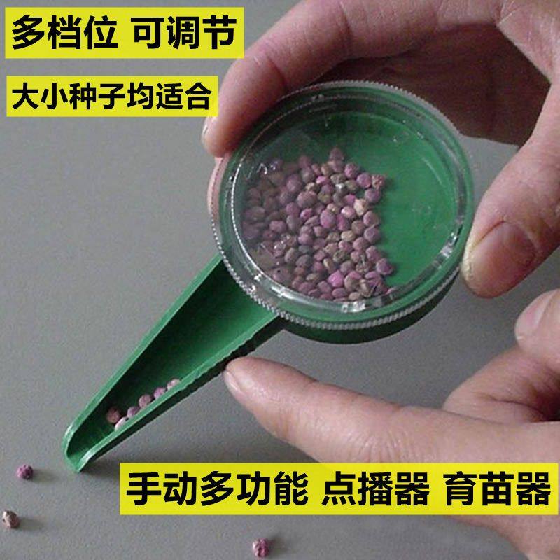 手动白菜萝卜蔬菜药材点籽播种器小型多功能家用园艺花卉育苗穴盘,淘宝优惠券,粉丝福利购,淘宝优惠卷