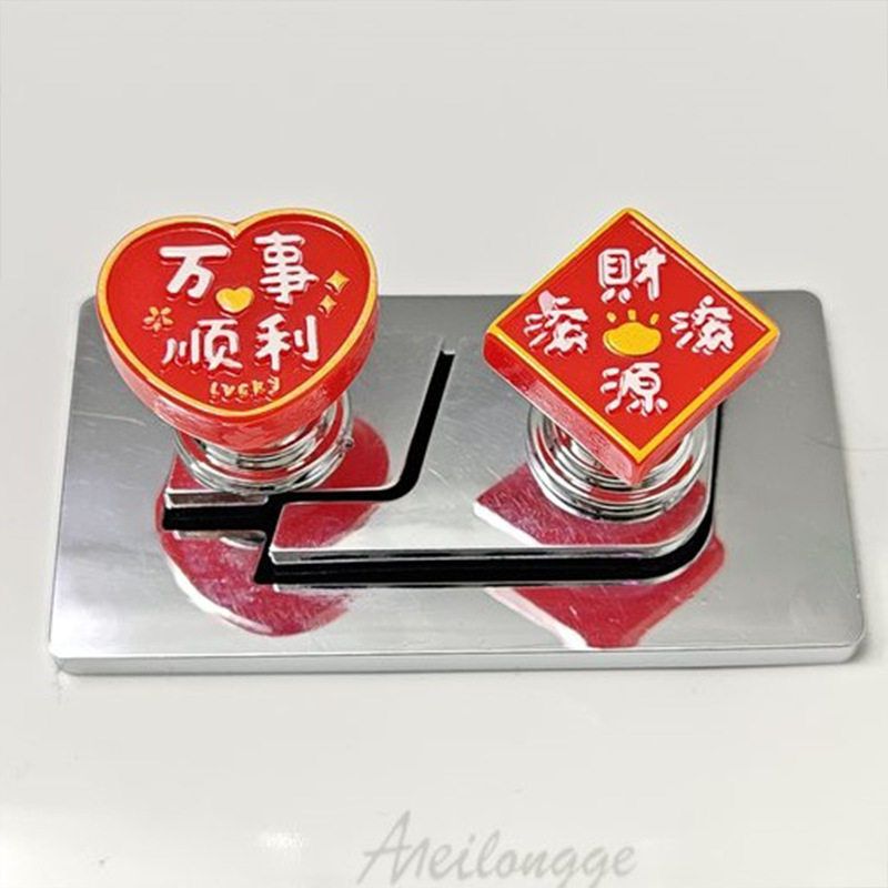 新年字牌马桶按钮按压器长指甲美甲水箱卫生间冲水开关辅助键通用,淘宝优惠券,粉丝福利购,淘宝优惠卷
