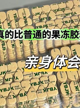 超薄高粘可拆卸防水牛皮纸果冻胶