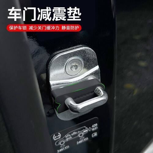 8个装车门防震垫通用静音垫硅胶缓冲垫车锁保护套防撞胶防震垫 - 图2