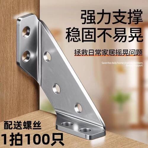 三角不锈钢支架90度加厚角码多功能固定器橱柜加固90配件直角吊柜 - 图3