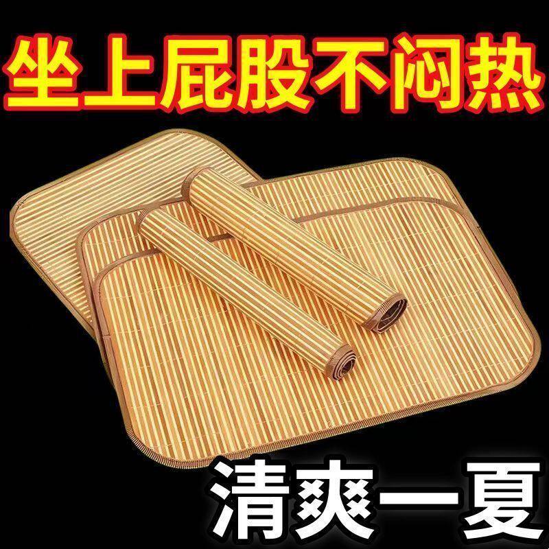 夏天坐垫竹丝夏季竹子通用型凉席坐垫沙发垫子夏季椅垫凉垫座椅垫