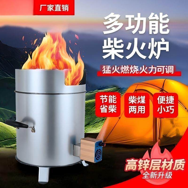 【金属风机】家用户外农村环保柴火炉猛火炉大火力焚火架取暖野营,淘宝优惠券,粉丝福利购,淘宝优惠卷