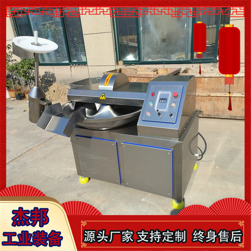 水饺馅斩拌机 葱姜蒜斩末 鱼糜鱼豆腐加工设备,淘宝优惠券,粉丝福利购,淘宝优惠卷