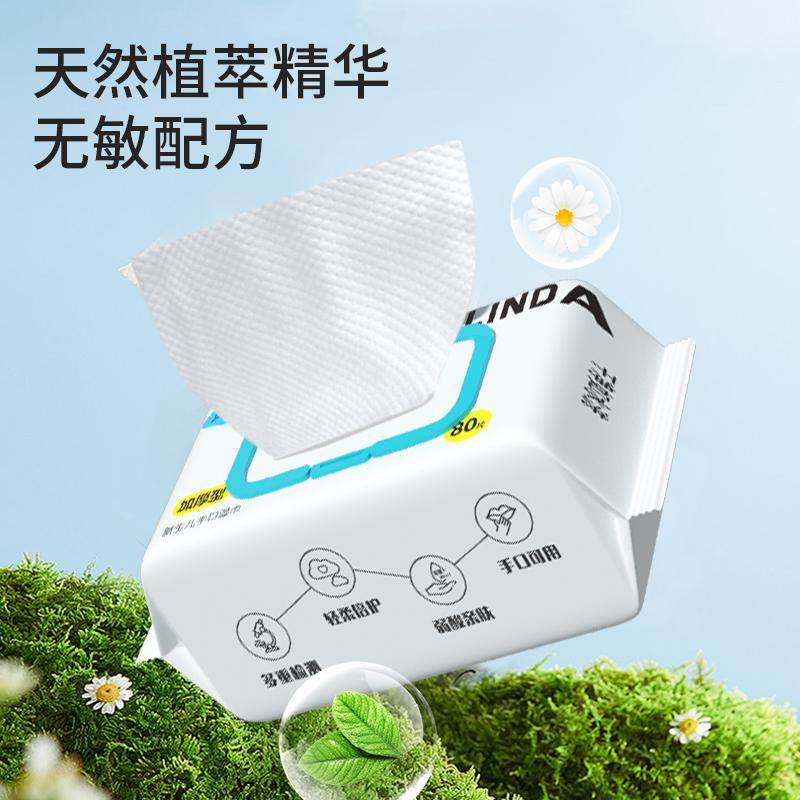 贝琳达洗护婴儿湿巾80抽新生儿宝宝擦屁屁湿纸巾幼儿手口专用儿童,淘宝优惠券,粉丝福利购,淘宝优惠卷