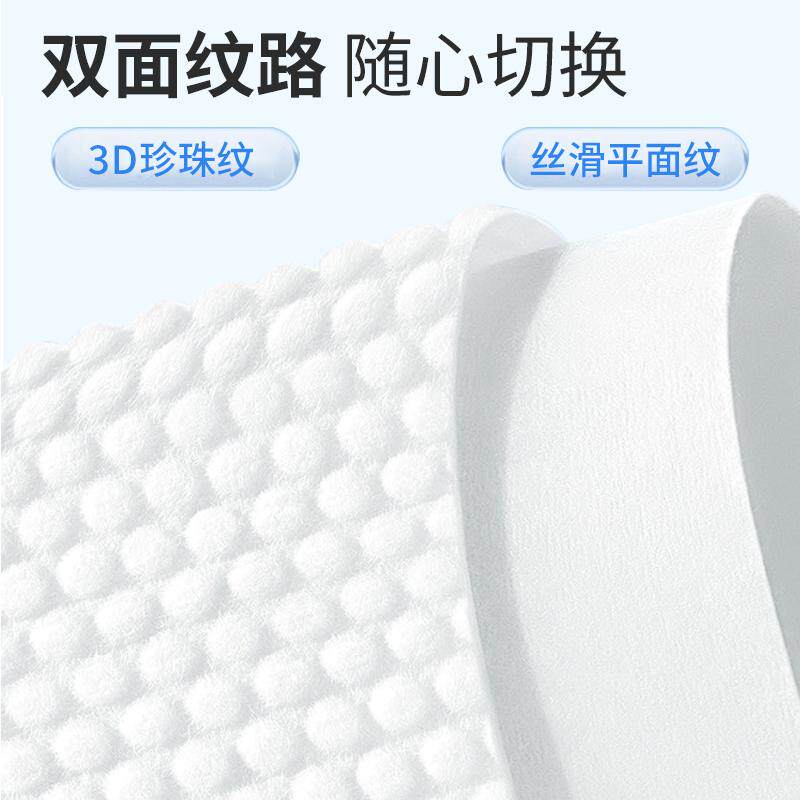 贝琳达洗脸巾母婴宝宝卸妆擦脸加大加厚干湿两用珍珠纹洗脸湿巾