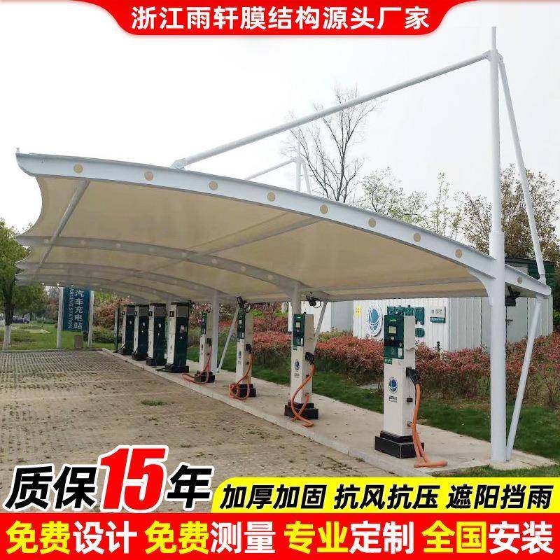 安装户外电动轿车停车篷广州膜结构充电桩停车棚小区充电站雨蓬,淘宝优惠券,粉丝福利购,淘宝优惠卷