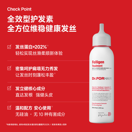 【临期特惠】Dr.FORHAIR 蓬松护发素深度滋养蓬松柔顺头皮200ml - 图0