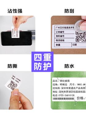 整箱100*100三防热敏纸物流E邮宝标签纸70x20temu空白打印纸