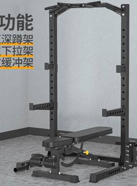 深蹲卧推架家用单杠室内家用引体向上器单双杠杠铃架锻炼健身器材