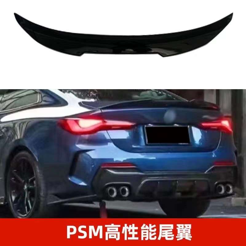 适用于新款宝马4系G26改装PSM款免打孔粘贴尾翼工厂 - 图2