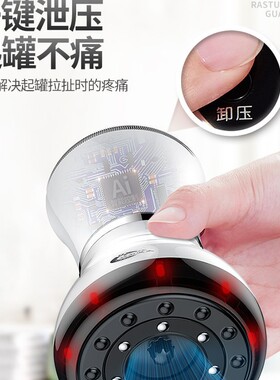 右福瑞初红砭石吸痧刮痧仪拔罐仪器家用电动经络仪淋巴按摩器疏通