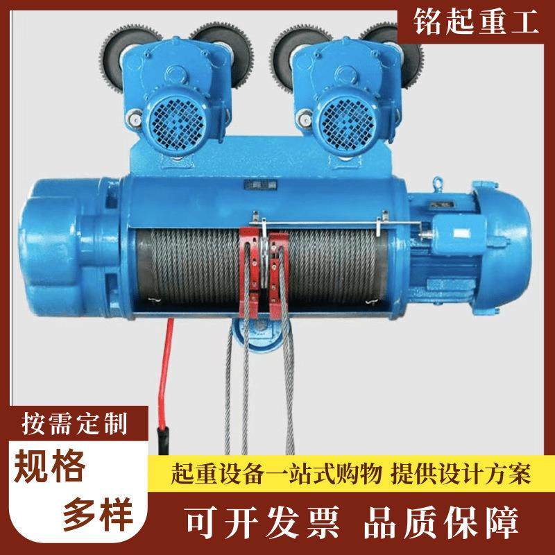 厂家直供CD1型钢丝绳电动葫芦2吨吨5吨无线遥控操作行车吊葫芦,淘宝优惠券,粉丝福利购,淘宝优惠卷
