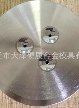 铜丝铜线多孔热挤压机模具耐高温冷挤压模具配件异型冲压模具