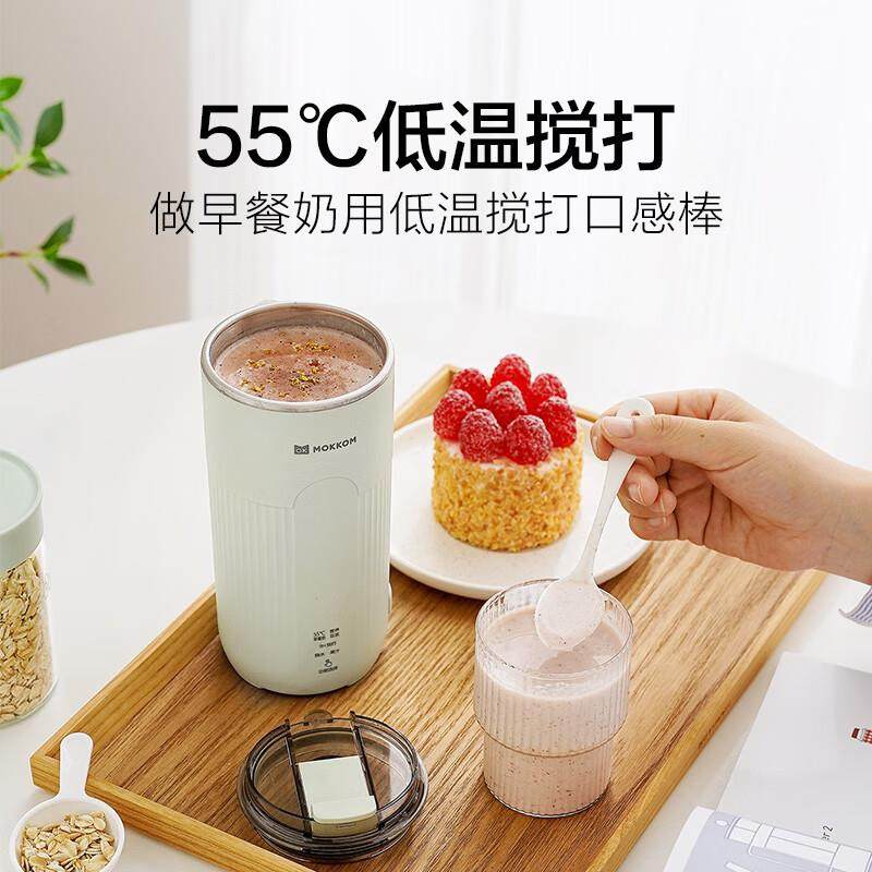 mokkom磨客豆浆机直饮豆浆杯多功能家用便携小型破壁机MK-597WC,淘宝优惠券,粉丝福利购,淘宝优惠卷