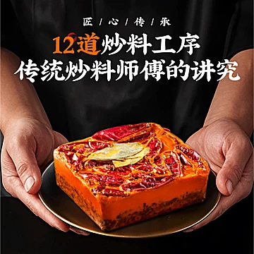 舌尖中国重庆牛油火锅底料麻辣烫调料200g[20元优惠券]-寻折猪