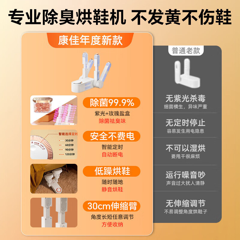 康佳烘鞋器干鞋器除臭杀菌家用鞋子烘干机消毒干湿两用烤烘鞋神器,淘宝优惠券,粉丝福利购,淘宝优惠卷