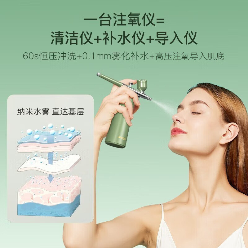 康佳高压注氧仪纳米喷雾补水仪家用补水器便携式手持水氧仪导入仪,淘宝优惠券,粉丝福利购,淘宝优惠卷