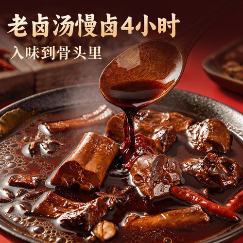 旺家福老卤鸭脖子酱卤味鸭翅肉类零食辣独立包装解馋休闲网红小吃 - 图0