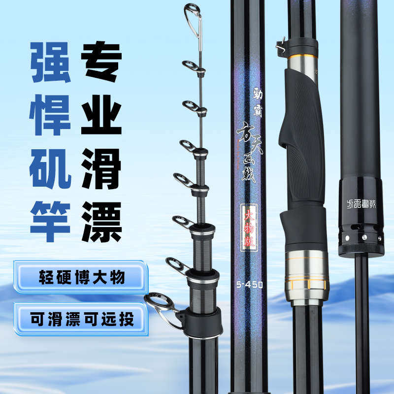 方天画戟矶竿矶钓竿碳素滑漂杆超硬超轻手海两用矶钓杆海竿套装,淘宝优惠券,粉丝福利购,淘宝优惠卷